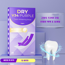 V34 퍼플 치아미백 스트립 누런치아 개선 & 표백제 없이 얼룩 제거 부드러운 셀프 홈케어, 1개, 49g