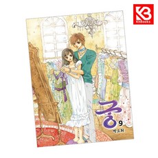 궁 9 책 + 책갈피 [KHBOOKS]