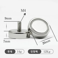 수나사 자석 냄비자석 네오디움 볼트 20 25 32 42mm