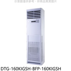 冷暖空調，節能省電，操作簡單，時尚外型, DTG-160KIGSH-BFP-160KIGSH, 圖片色