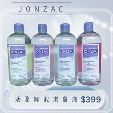 Jonzac 活泉卸妝水 舒敏/保濕/控油/抗齡, 1個, 延緩老化, 500ml