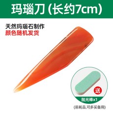 巨匠工廠瑪瑙刀金銀首飾拋光保養工具組，戒指手鐲清潔護理套裝，葫蘆文玩壓光押花設計
