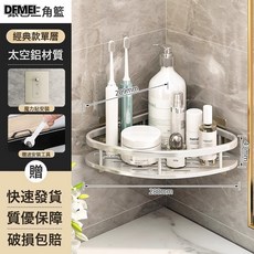 DFMEI 衛生間置物架免打孔浴室壁掛轉角洗手檯壁掛式廁所三角廚房收納架, 1個, 如圖