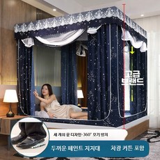 사각 난방텐트 단열 침대 실내 패브릭 커튼 침실용, 별자리를 테마로 한  그림이 그려진 스탠드  (햇빛 가