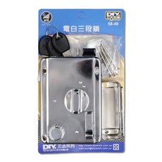 立吉五金 電白三段鎖 DIY家庭五金系列, 1個
