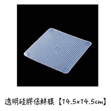 矽膠保鮮膜 重複使用 密封蓋 保鮮蓋 微波蓋 廚房用品 矽膠蓋子, 1個, 矽膠保鮮膜｜中-14.5x14.5cm