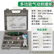 風動刻磨機 氣動打磨機 拋光機 小型角磨機, 1個, WD-11593【22000升級包膠套】