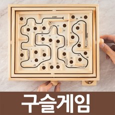 구슬게임 벨런스게임 퍼즐게임 보드게임 학습용보드게임 kc인증