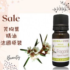 AROMA ZONE 芳枸葉精油，HEBBD認證，澳洲生態栽培, 1個
