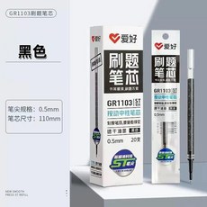 刷題筆芯按動筆芯中性筆芯學霸替芯學生考試用黑 副廠商品, 愛好1103刷題筆芯 黑色 ,超值價 40支/兩盒 +適配筆1支, 1個