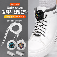 1+1 다이얼 신발끈 매듭없는 와이어 운동화 끈 원터치