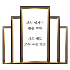 히여 화야루이 보석십자수 전용액자, 블랙골드계열