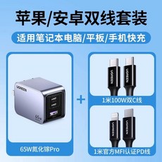 USB 멀티충전기 6구 카페 고속 전원 멀티포트 젠더 충전기 핸드폰, AL. 플래그십  듀얼 케이블 세트 Pro