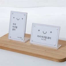 자석 아크릴 스탠드 카운터 피오피 가격표 아크릴 메뉴판 데스크 탁상용 테이블 책상 가게 명함, 02자석6x9cm-세로형