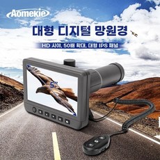 고배율 고화질 카메라 확대 쌍안경 디카 공연, 1개, A. AO1046 망원경