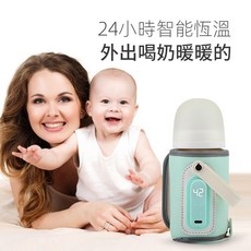 24小時智能恆溫外出暖奶器，寶寶外出暖奶神器，恆溫保溫，材質安全, S361-粉色, 1個