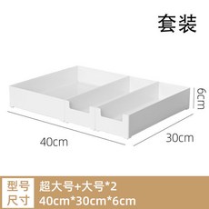 抽屜分格收納盒 廚房抽屜收納分隔盒 刀叉筷子餐具抽屜內分隔盒 組合分類格子盒, 套餐D 40cm*30cm*6cm, 1個