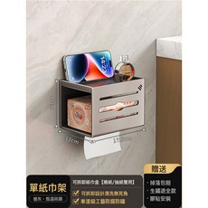 吸盤衛生間紙巾盒壁掛洗手間廁所廁紙盒抽捲紙衛生紙洗臉巾置物架, 1個, 單紙巾架【槍灰無痕貼】雙向開口/抽捲紙雙用:如圖