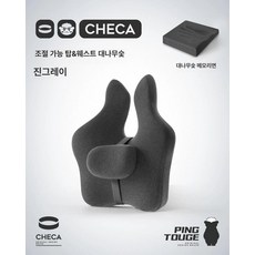 허리보호 쿠션 통풍 메모리폼 자동차시트 사무실의자용, 조절형허리 진그레이