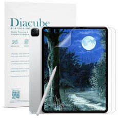 다이아큐브 아이패드프로 5세대 11 저반사 사각사각 종이질감 액정보호필름 2매, 2개