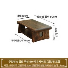 티테이블 다다미 다도 소형 교자상 일본식 책상 거실, 오픈홀 삽입판 미니 50 x 30x20cm
