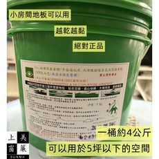 南亞感壓膠 (NANYA PRESSURE SENSITIVE & MULTIPURPOSE ADHESIVE) 4公斤桶裝，適用地板、塑膠地磚, 詳見包裝