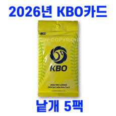 [정품] 2026 KBO 컬렉션 포토카드 5팩