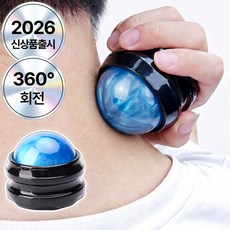 주로아 릴렉스볼 핸디 롤링 마사지볼 간편 지압, 오션 블루, 1개