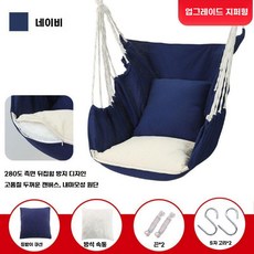 실내 그네 행잉 체어 세척가능 고깃집 업소용 놀이방, 블루