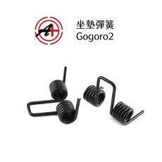 JZ BIKES 傑能商行 GOGORO2/GOGORO3 座墊彈簧，提升騎乘舒適度, 1個, GOGORO3