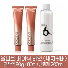 밀본 올디브 베이직톤 헤어컬러 염색약 [ 매트애쉬-13-15 2개분 ] ( 1제 160g + 2제 6%산화제 200ml ), 2개