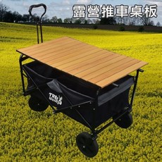 Treewalker 露營推車 黑色：快速折疊、布料可拆洗、80kg重量上限, 1個, 蛋捲桌