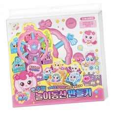 우드락 만들기 장난감 놀이동산 시즌5 DIY 1P, 단품, 1개