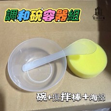 童話黏土 調和碗容器組 碗攪拌棒海綿三件套, 1個, 調和碗容器組,杯墊