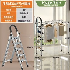摺叠梯子 家用折叠梯 加厚室内人字梯 楼梯伸缩梯 步梯 多功能铝合金人字梯 梯子 晾衣架兩用, 加厚多功能鋁合金五步銀, 1個