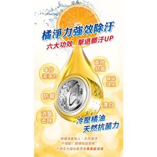 GHAO 專業橘油洗衣槽清潔劑 活氧除垢 冷壓橘油抗菌 告別洗衣槽髒污, 150g, 1個