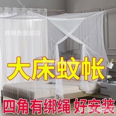 限時下殺 老式加密蚊帳傢用臥室出租房普通防蚊蚊帳傳統農村1.8米大床蚊帳 蚊帳 夏季蚊帳 防蚊蟲蚊帳 免安裝蚊帳 單, 粉蚊帳+帳勾【四角有綁帶】,120寬190長140高