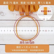 優選 橡皮筋加粗加寬大皮筋牛皮筋橡皮圈橡筋橡膠圈辦公用特殊型號 副廠商品, 1個