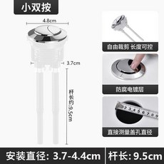 馬桶按鈕配件 雙按鍵通用型圓形按鈕開關, 1個, 按鍵靈活-彈力十足,中號通用按鈕-電鍍款