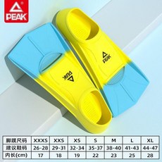 匹克 PEAK 兒童成人硅膠游泳腳蹼 潛水訓練蛙鞋, 明黃藍