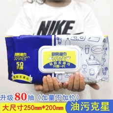大號80張廚房濕巾 清潔濕紙巾 一次性強力去油污油煙機灶台清潔布, 1個
