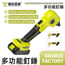 盈創工具 多功能電動釘錘 無刷鋰電 木工便攜打釘器 起子機功能, 1個, 木工釘+一電一充, 電動釘錘