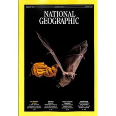 National Geographic Usa 2024년8월호 (내셔널 지오그래픽 미국판 월드매거진) - 당일발송