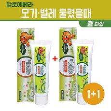 아기 모기 물렸을때 피부 가려움 연고 벌레 물린데 바르는 모기약 어린이 유아 키즈 간지러움 완화 피부진정 휴대용 여행용 캠핑용, 1세트, 50g