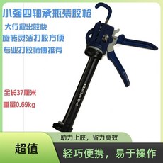 多功能省力自動斷膠玻璃膠槍 高級美容膠槍 專業打膠工具, 1個, 新款四軸承硬支玻璃膠槍送保養油