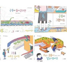 [한솔북스] 판타스틱 공룡 일상 시리즈, 없음