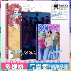 sajaboys寫真集KPOP獵魔女團動漫海報照片書雜誌定製畵冊畵集高清, 1個, sajaboys,C款寫真畫集（11*17cm)