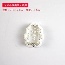 模具 新款日式圣诞动物姜饼卡通DIY饼干小兔猫烘焙模具曲奇家用工具, 1個, C375大号小猫姜饼人