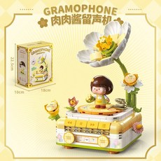 小顆粒拼插積木花籃 玫瑰花雛菊向日葵積木花 成人積木花園套裝, 1個, 积木留声机【彩盒装】