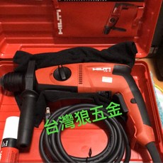 喜得釘 TE-2 免出力電鎚鑽 (650W), 1個